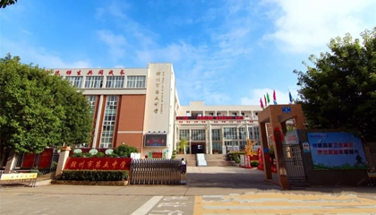 江西︱贛州市第五中學